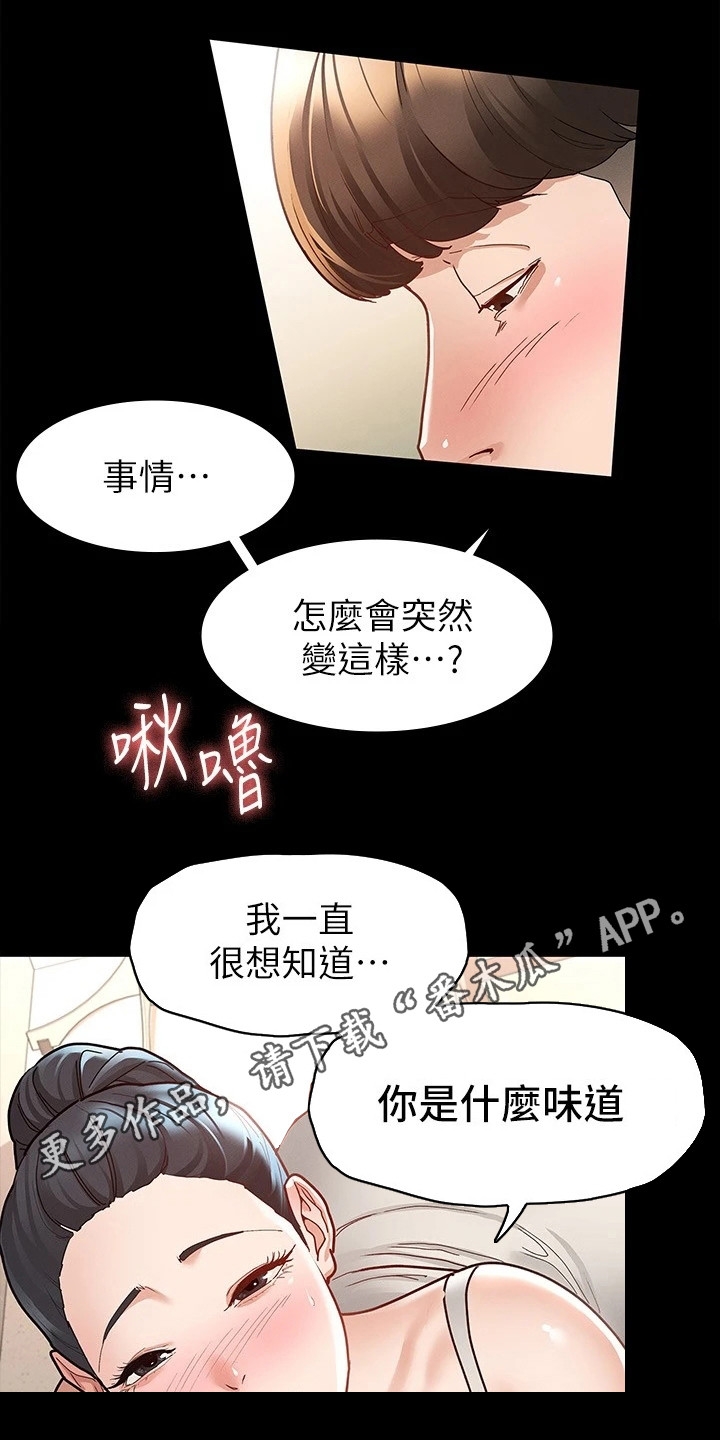第18章：坦率一点10