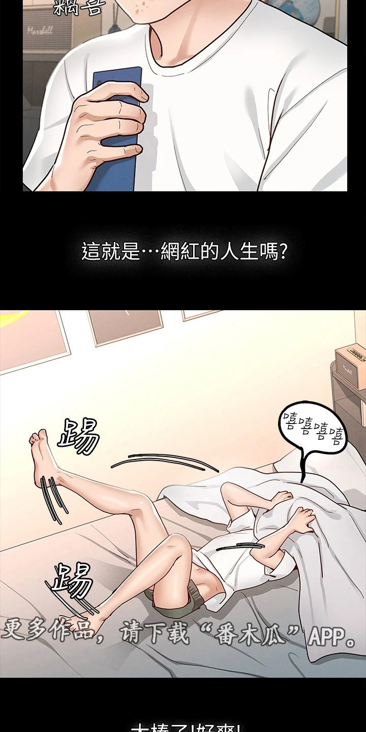 第21章：受欢迎12