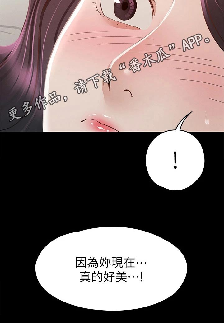 第55章：对我好19