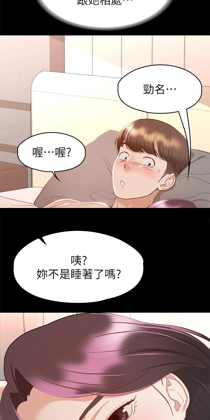 第56章：思考2