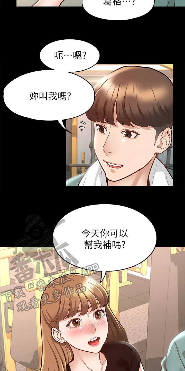 第25章：修罗场1