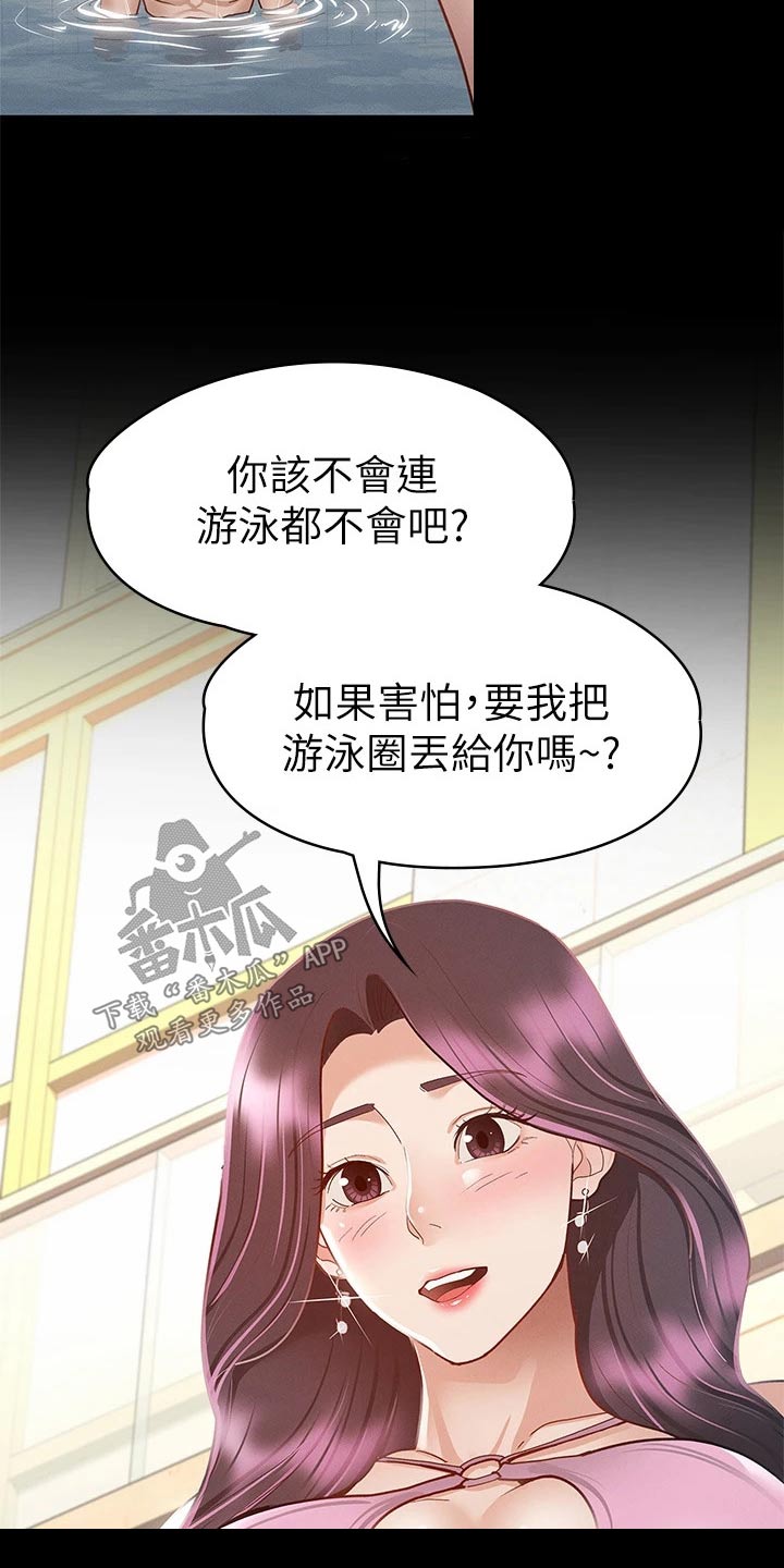 第53章：游泳池14