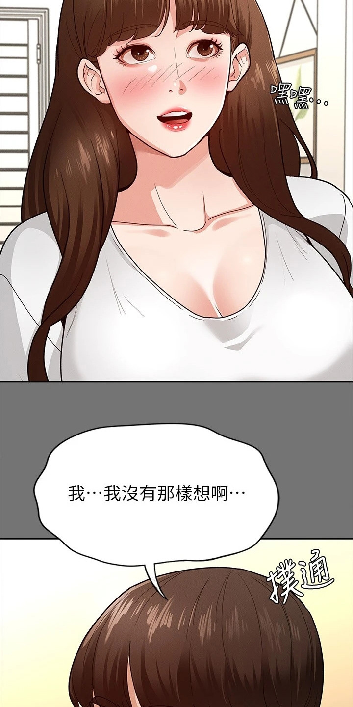 第14章：把手打开11