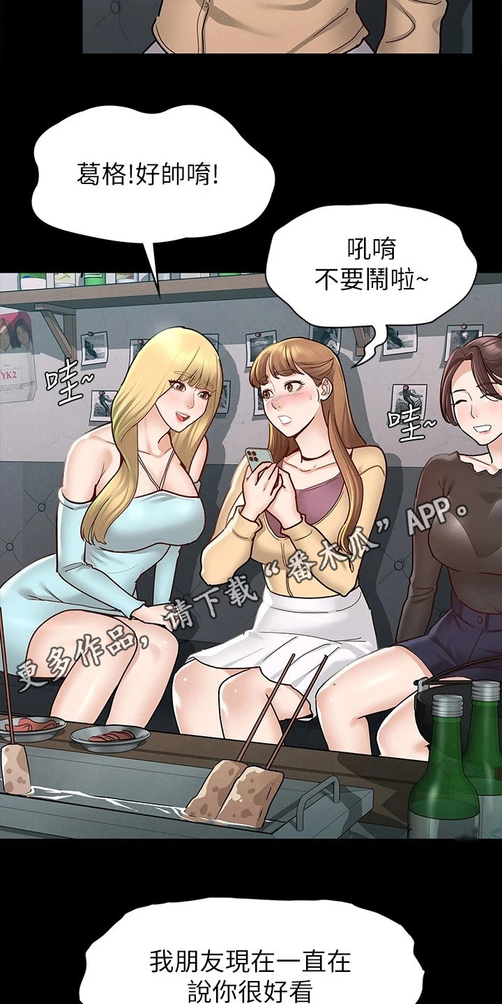 第21章：受欢迎4