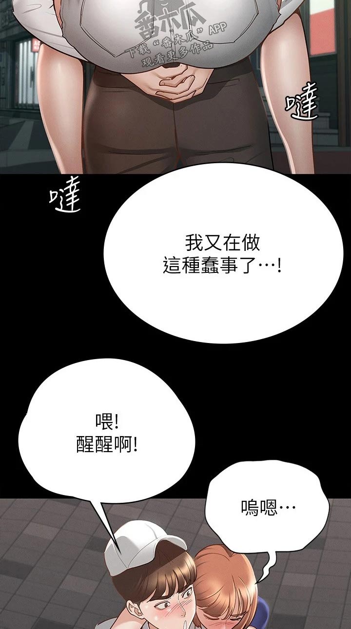 第37章：一点都没变2