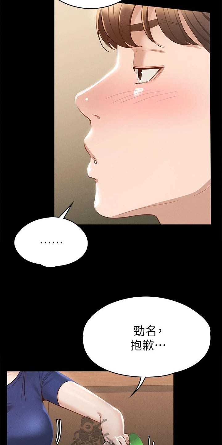 第36章：倒下19