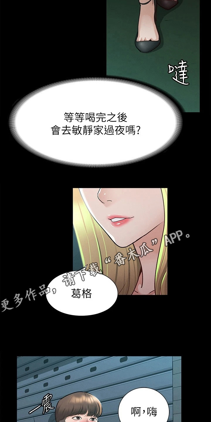 第27章：尝味道4