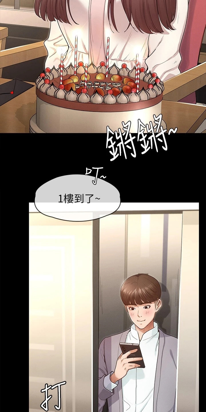 第1章：被甩了5