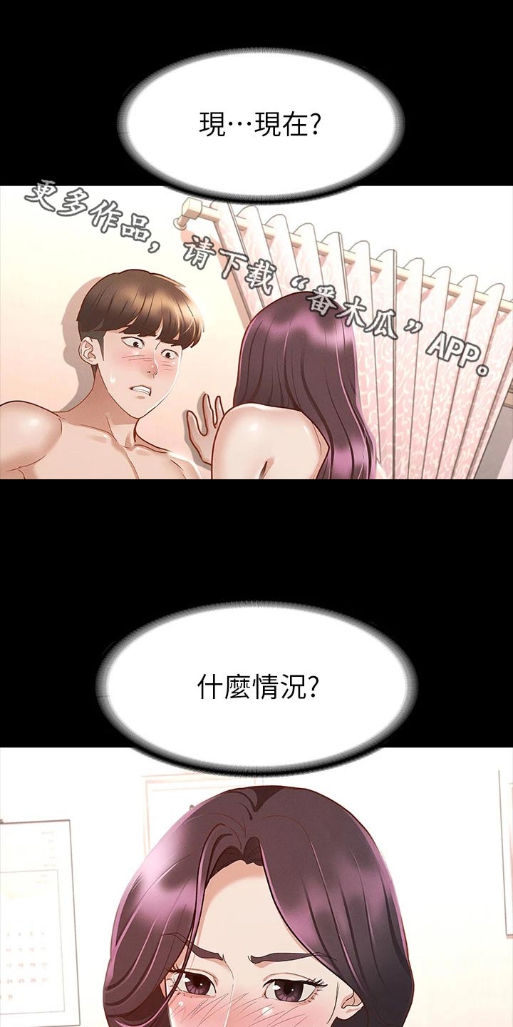 第47章：偷偷摸摸0