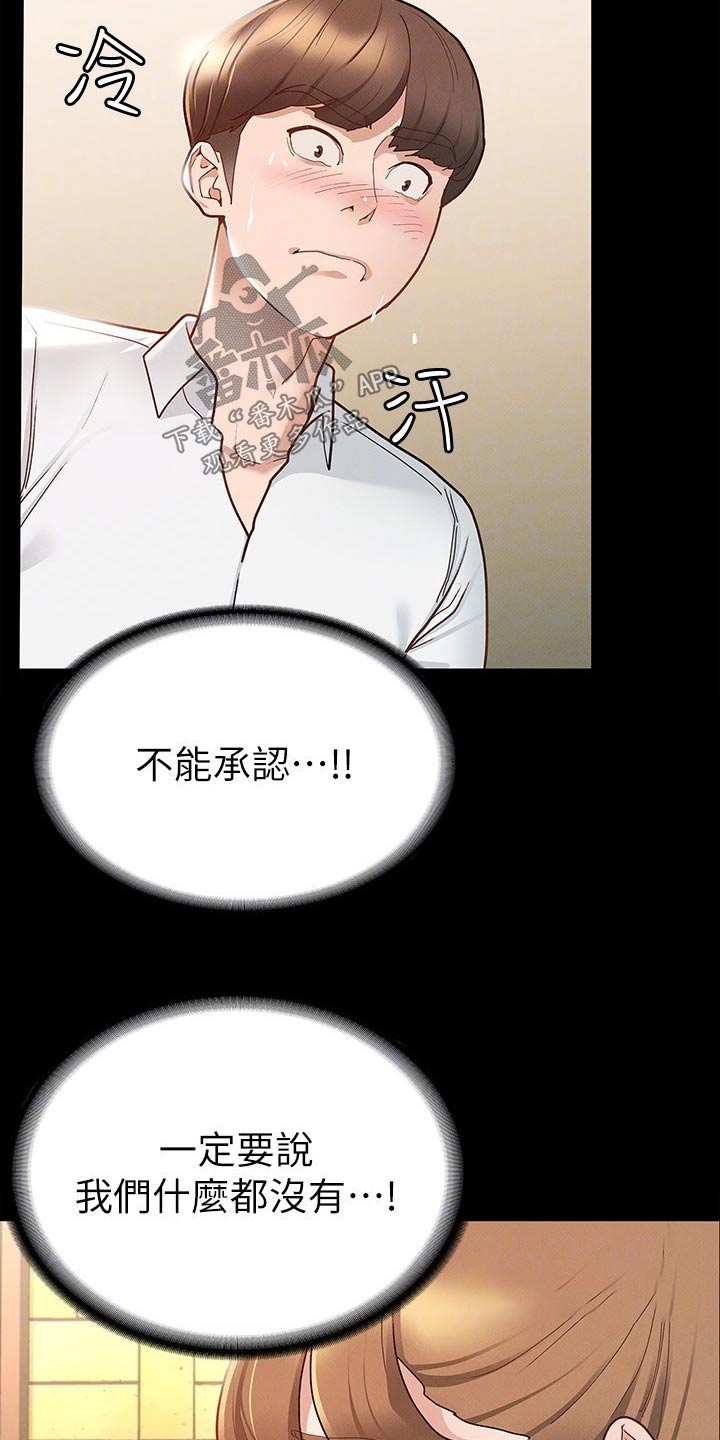 第32章：跟我来3