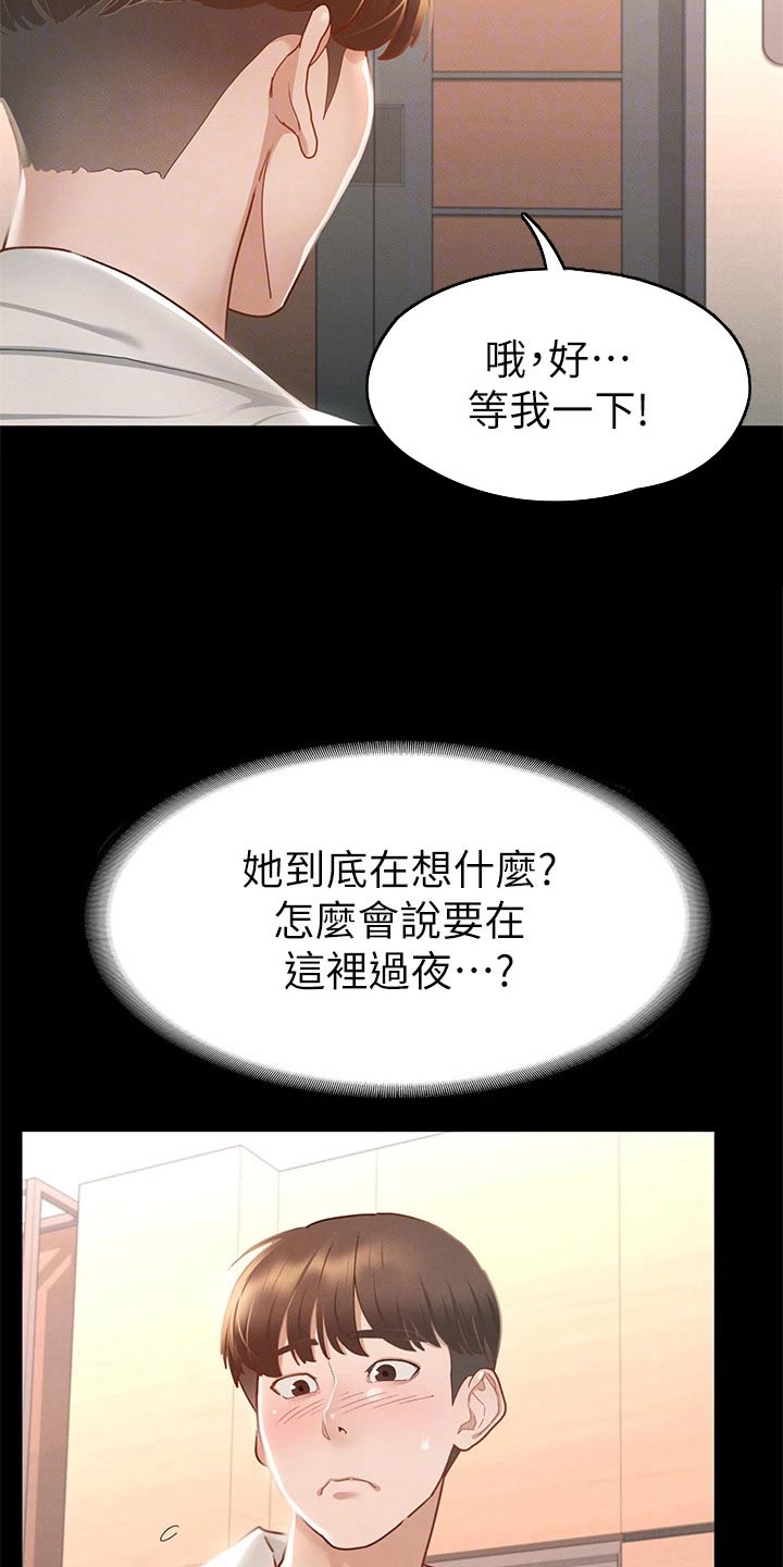 第54章：喝一杯6