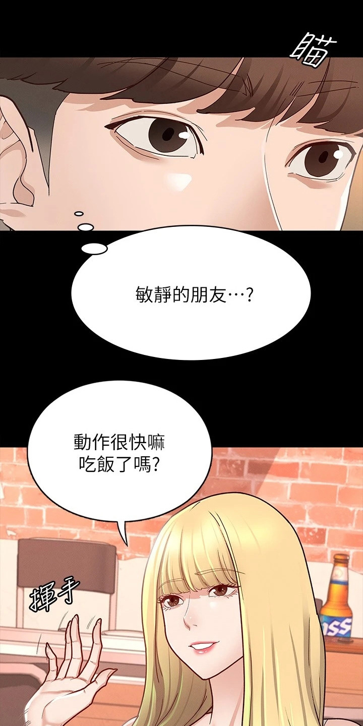 第26章：朋友们11
