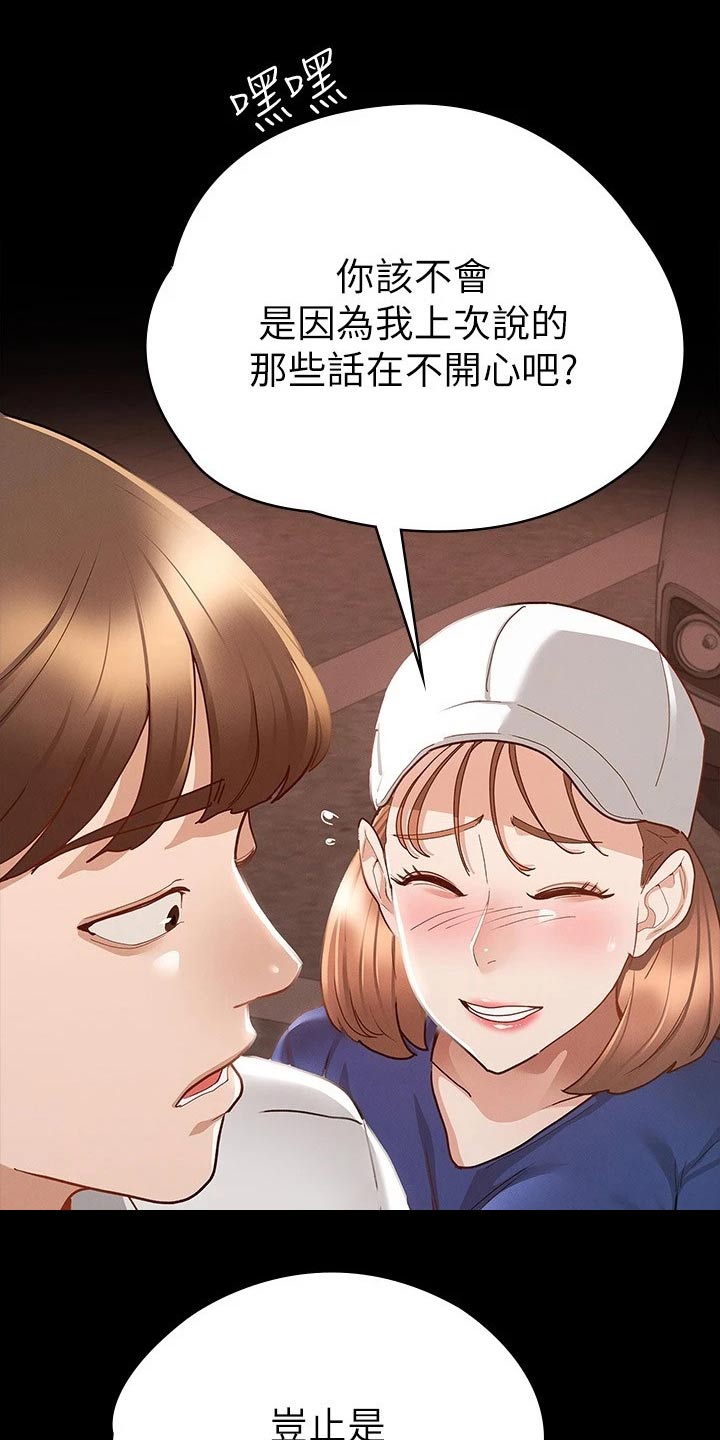 第35章：赔罪8