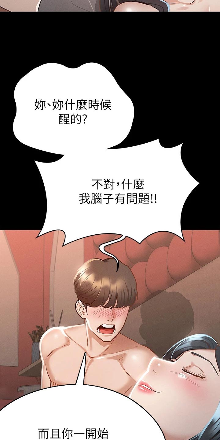 第41章：一起吧6