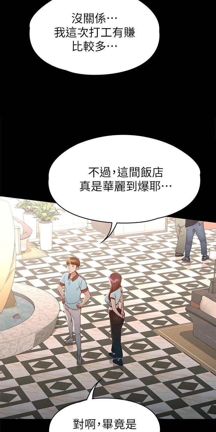 第53章：游泳池1