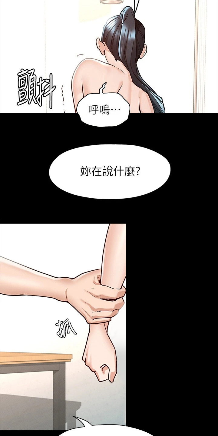 第19章：还没结束8