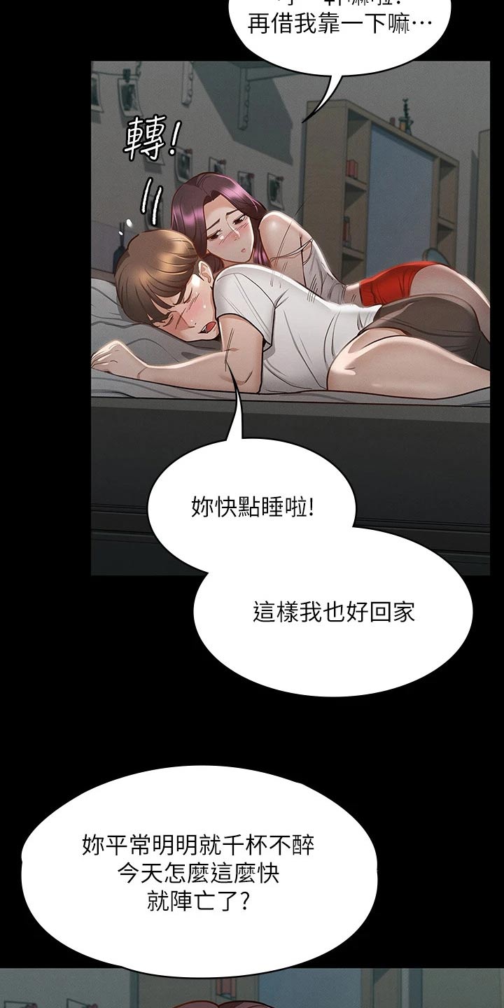 第45章：醒来11