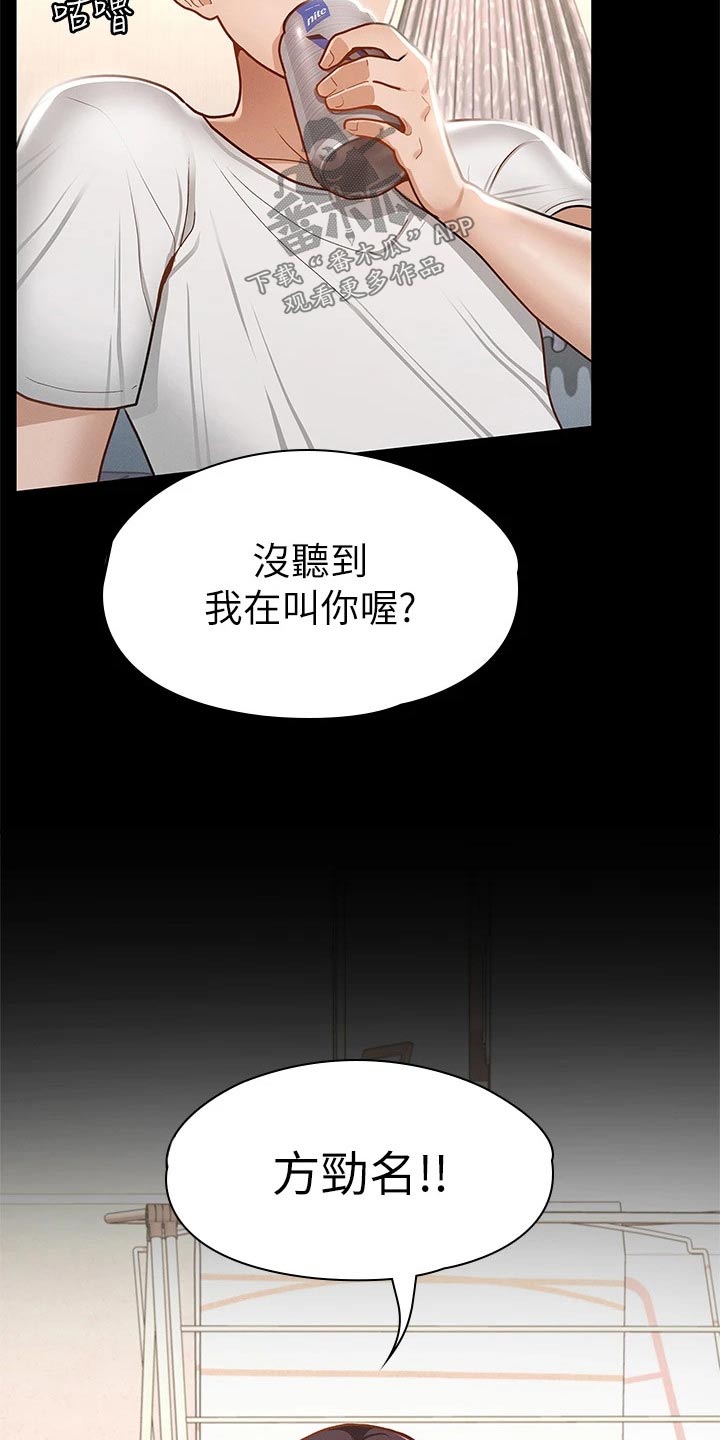第44章：喝醉17