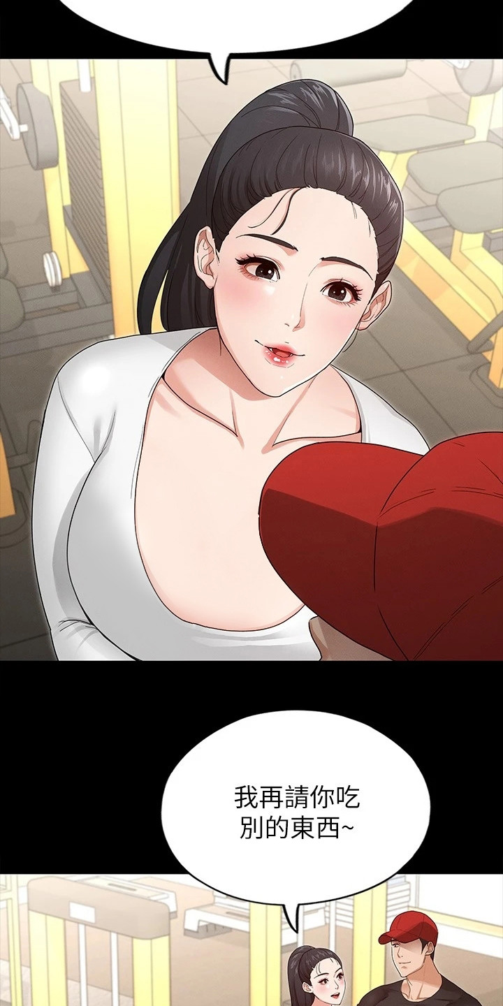 第7章：网红15
