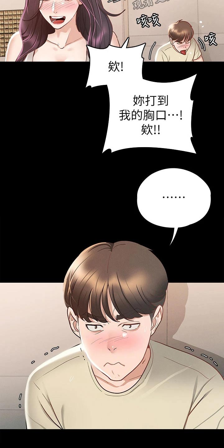 第39章：击打11