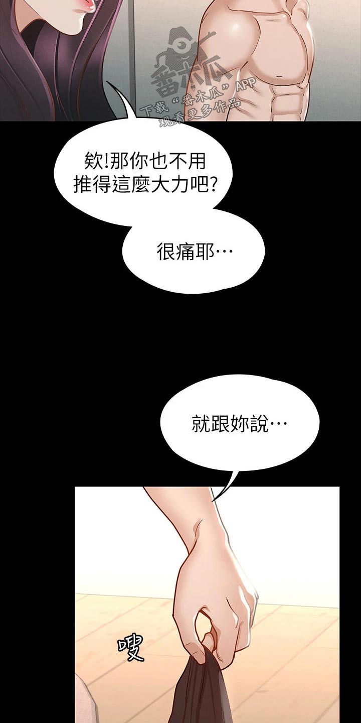第47章：偷偷摸摸3