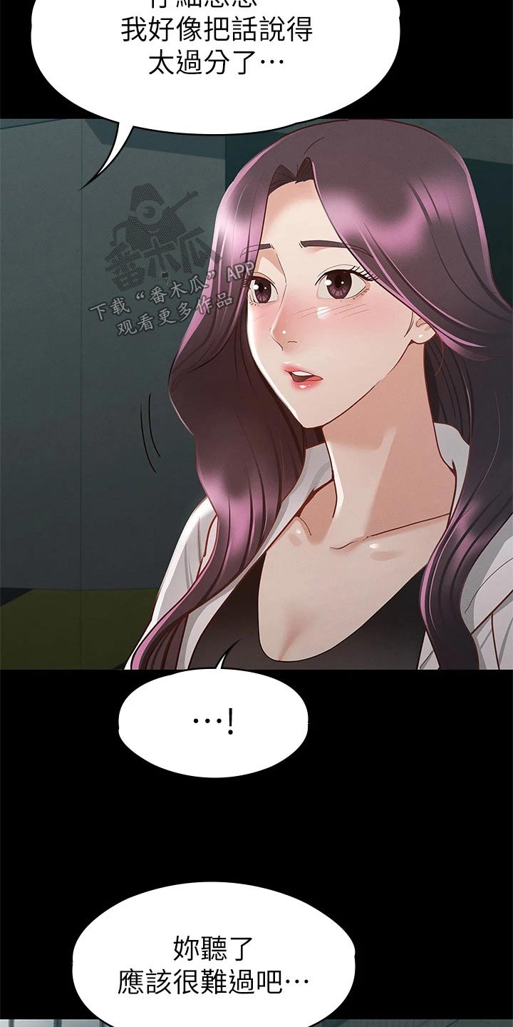 第51章：第一次来6