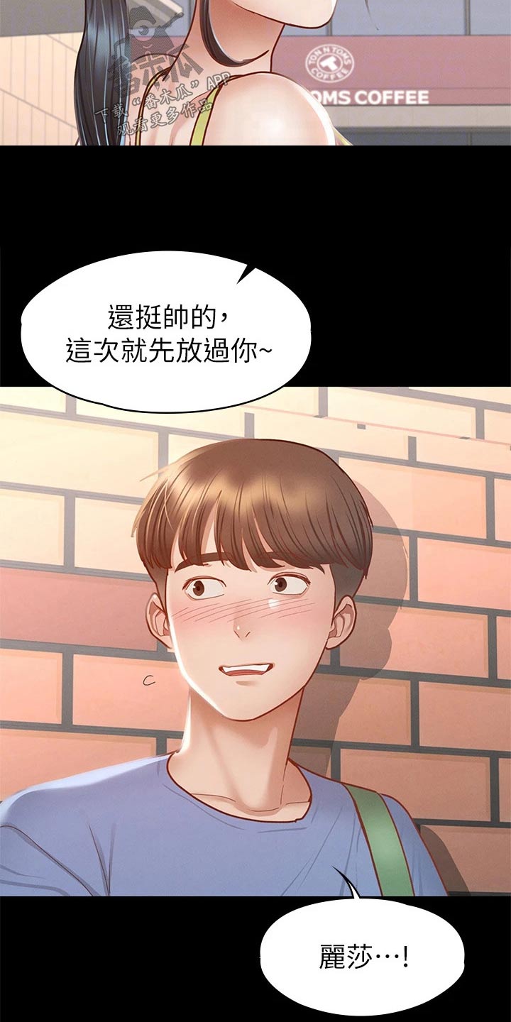第64章：找你1