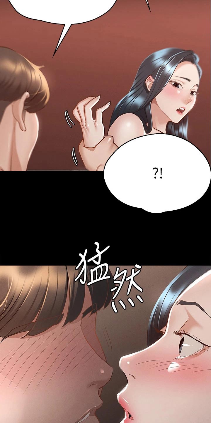 第41章：一起吧12