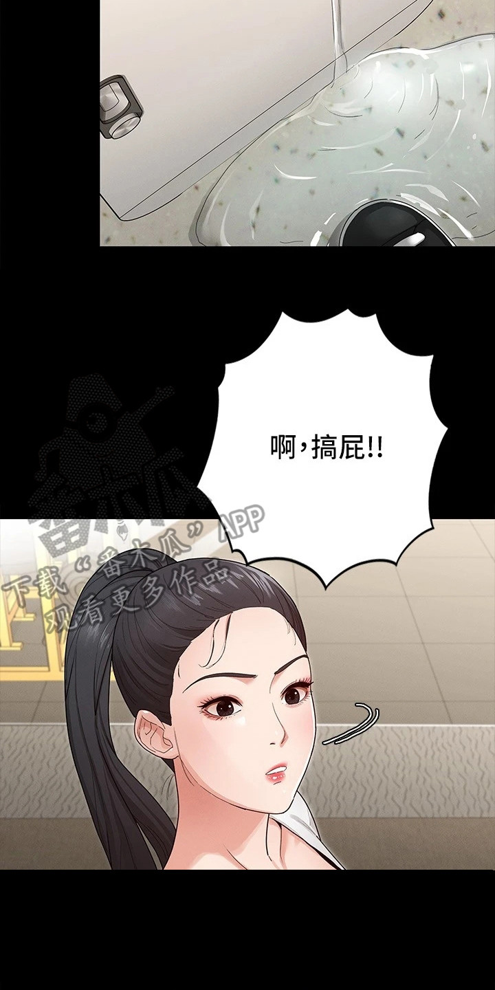 第7章：网红7