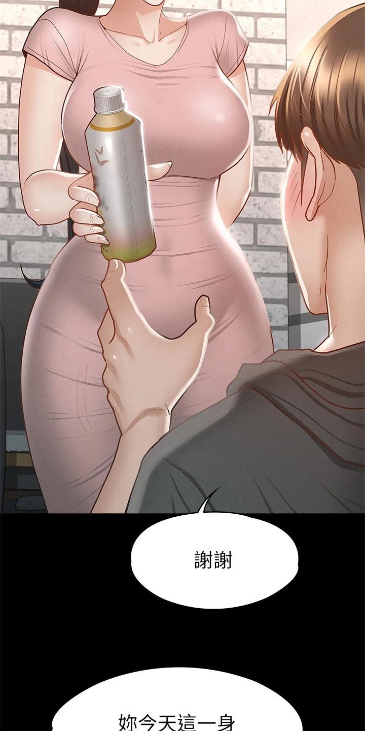 第50章：约会2