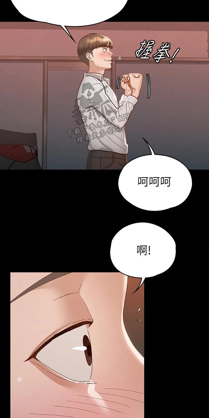 第34章：心动15