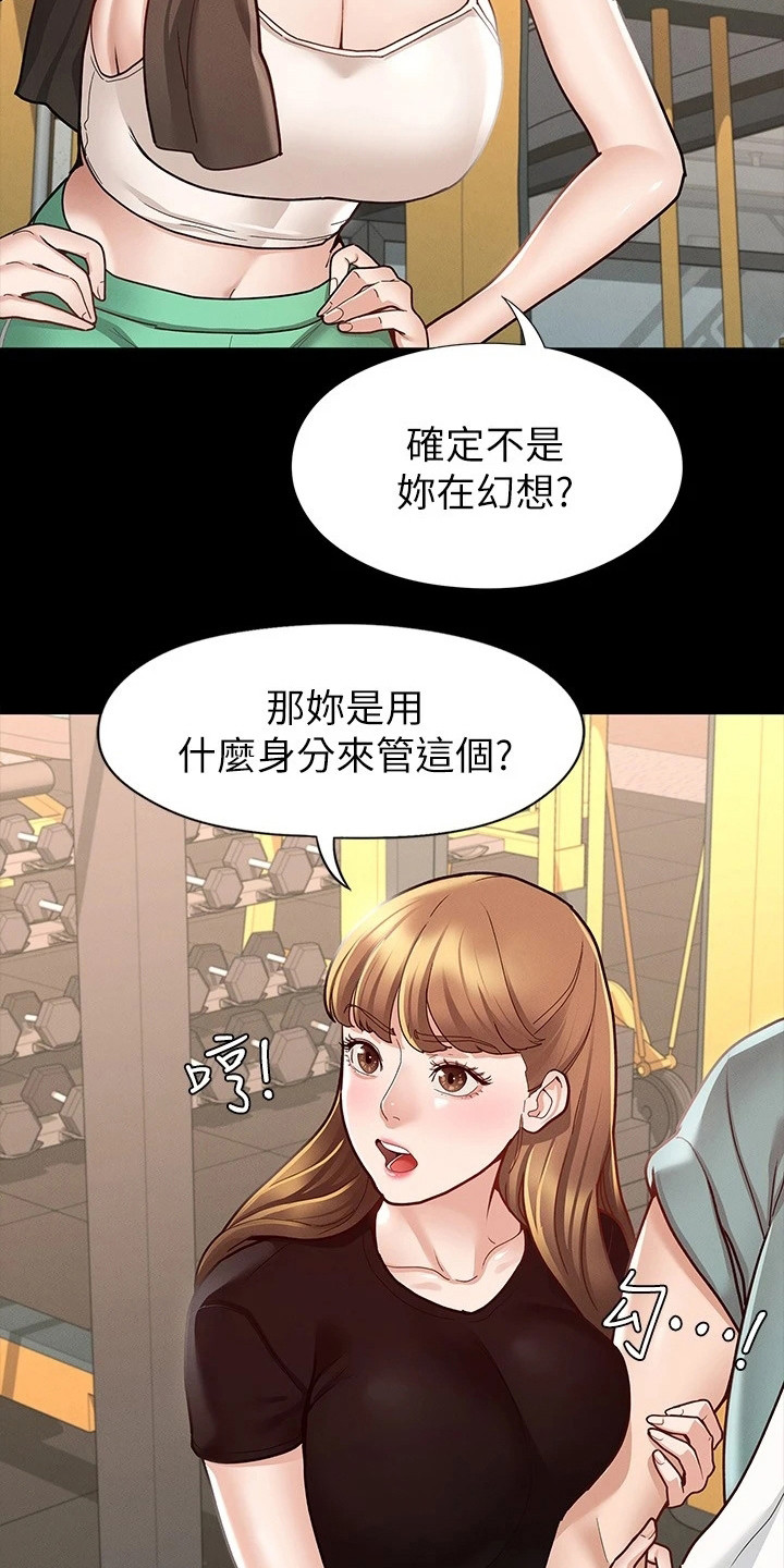 第25章：修罗场9