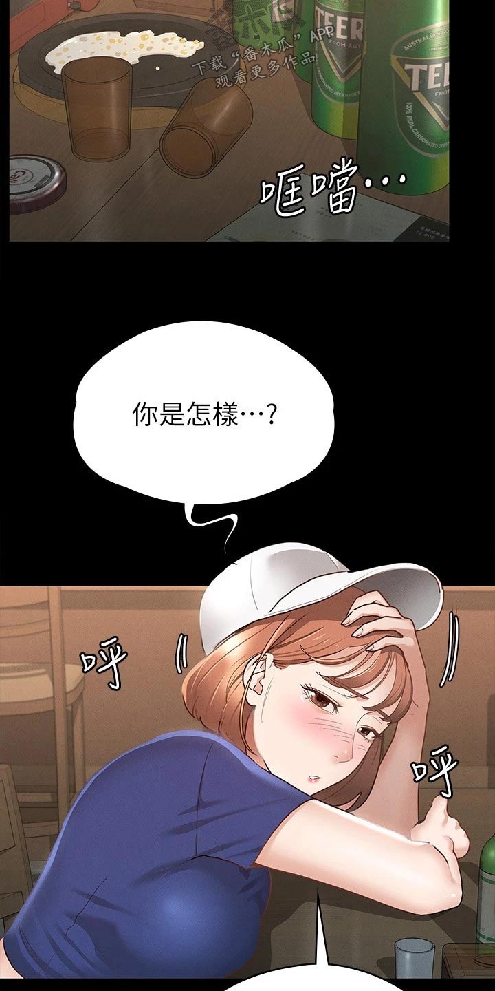 第36章：倒下13