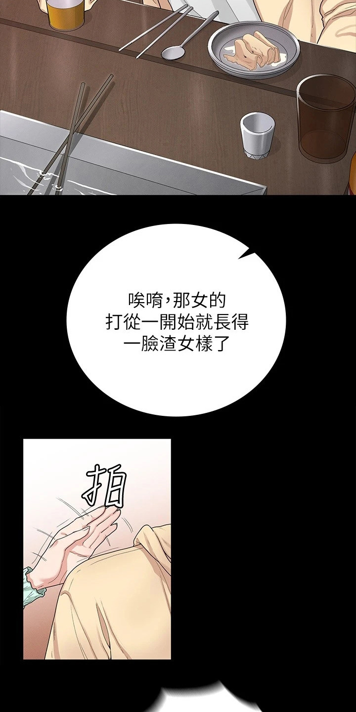 第2章：诉苦16