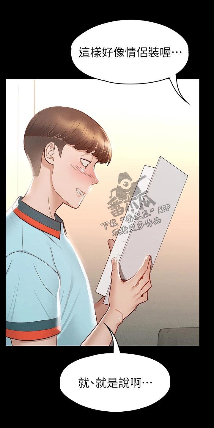 第52章：一起吃饭11