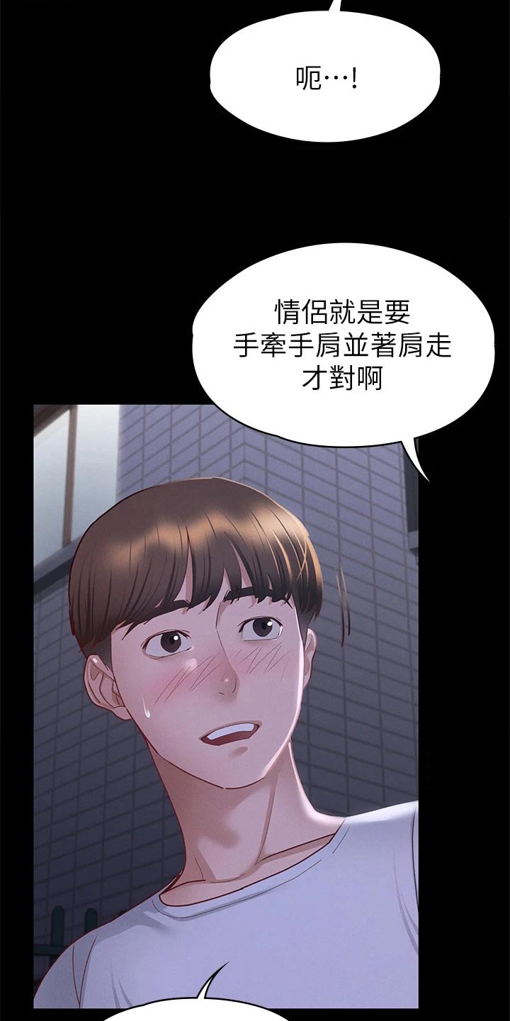 第61章：不自在13