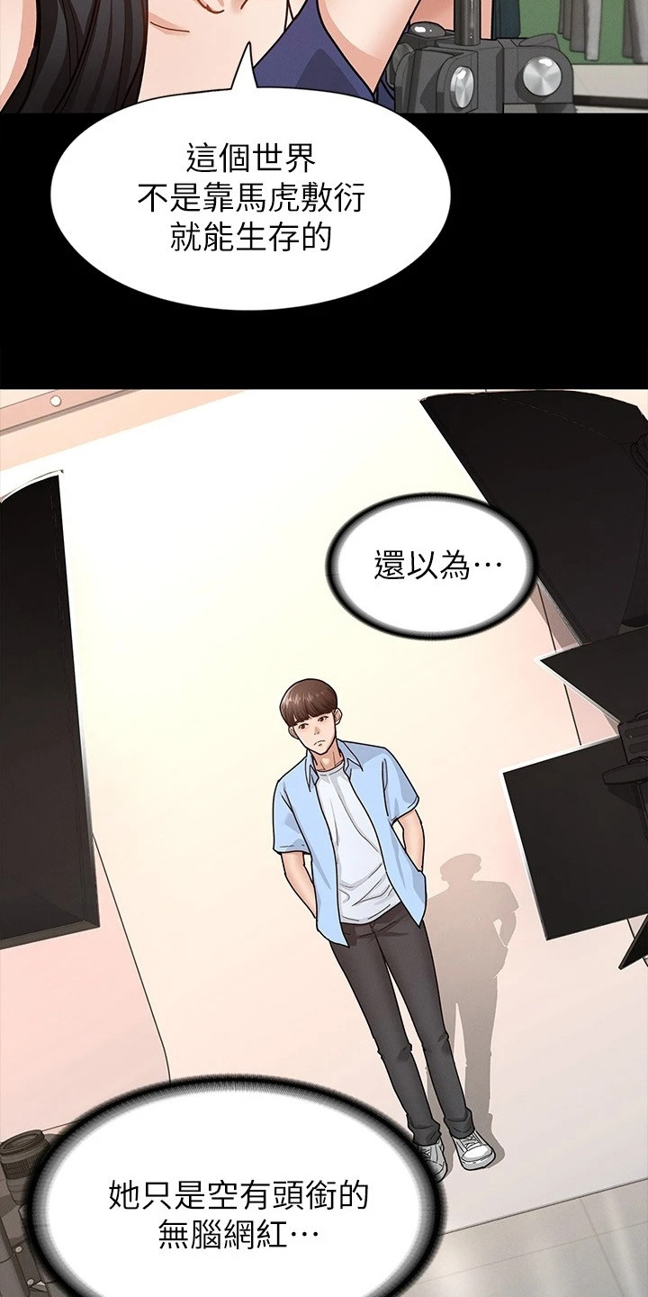 第17章：尴尬9