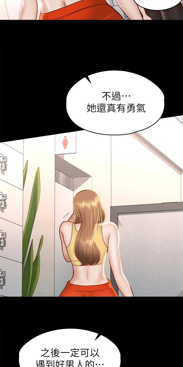 第65章：教训14