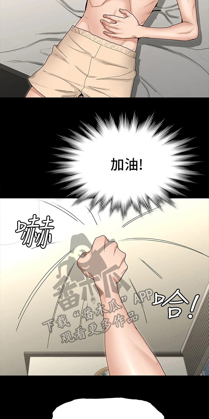 第8章：搭讪7