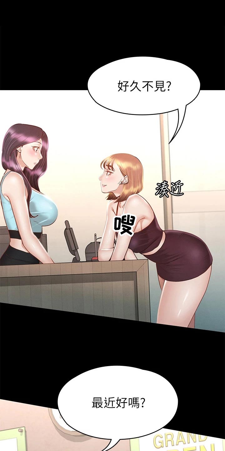 第59章：你怎么在这7