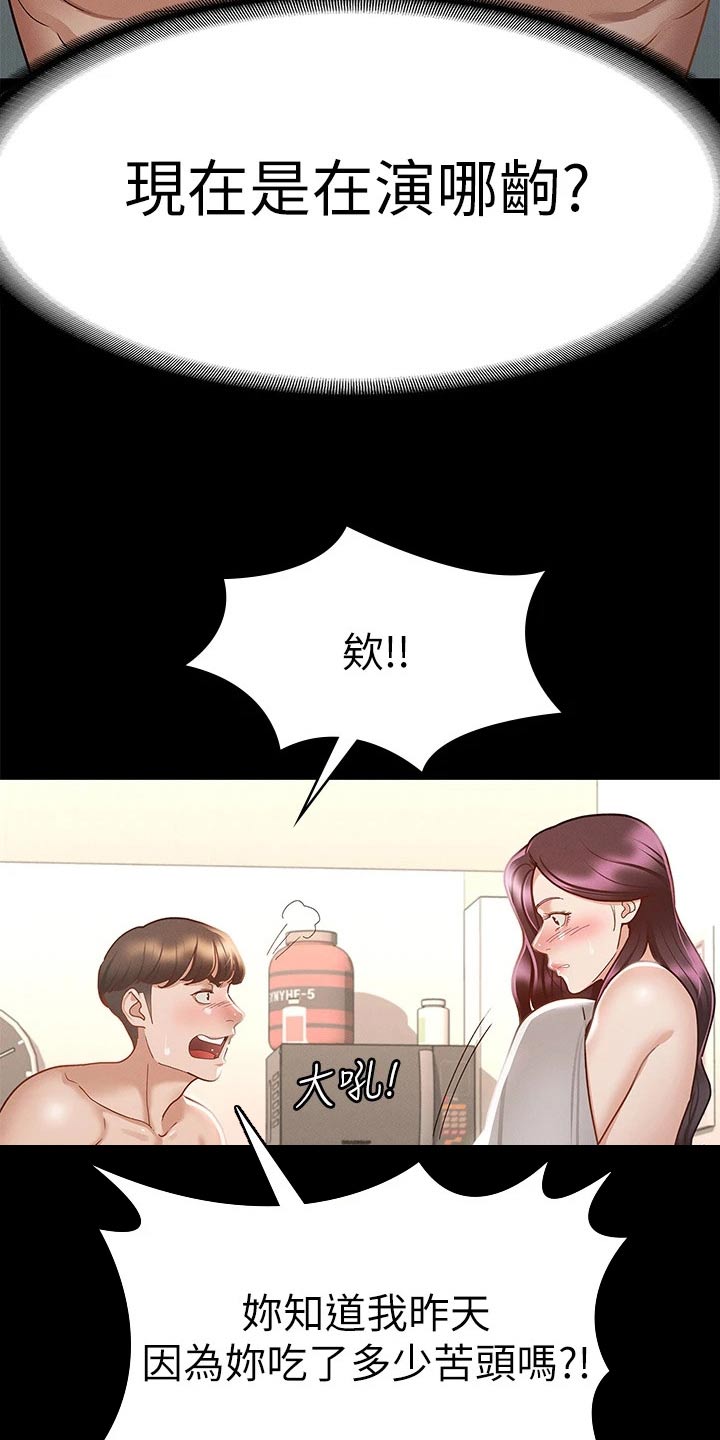 第46章：自以为是13