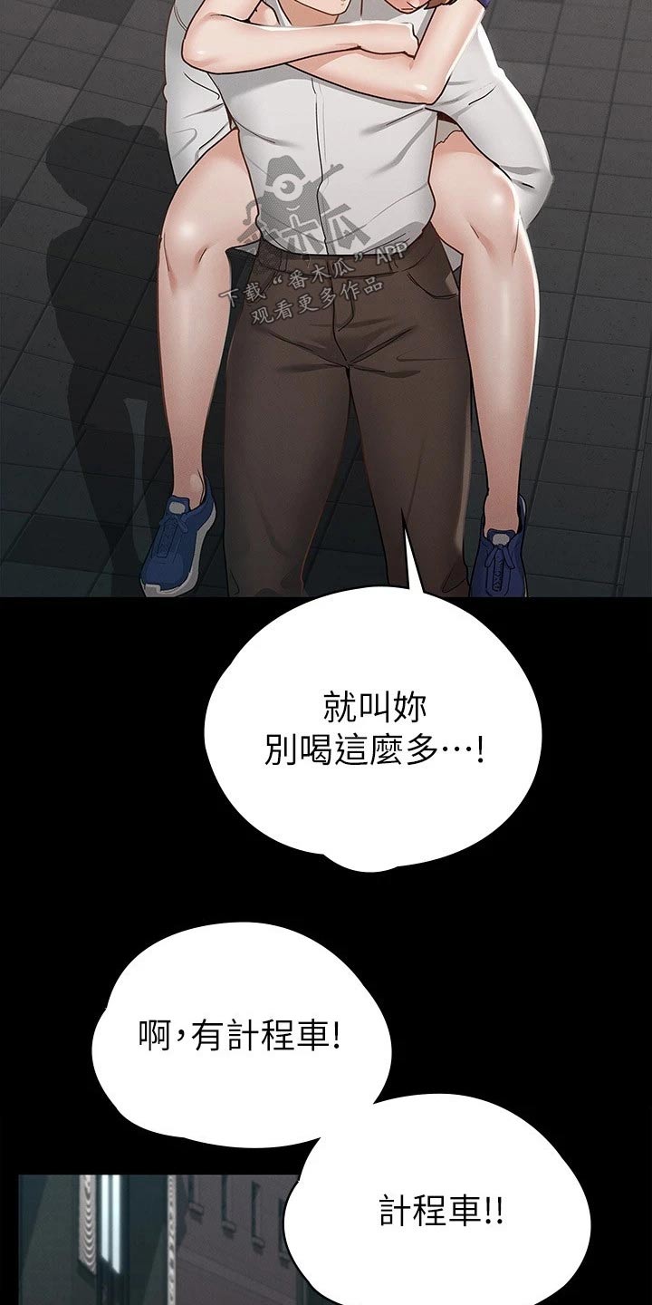 第37章：一点都没变3