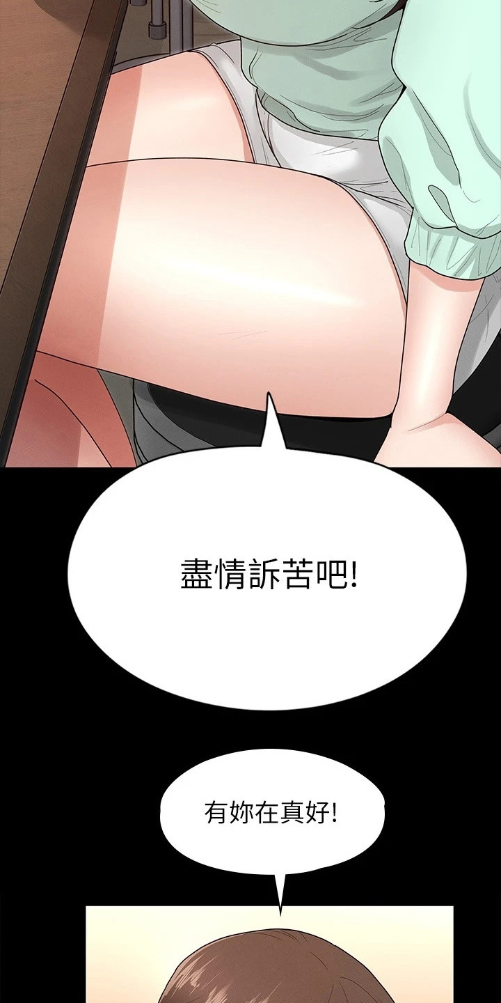 第3章：安慰10