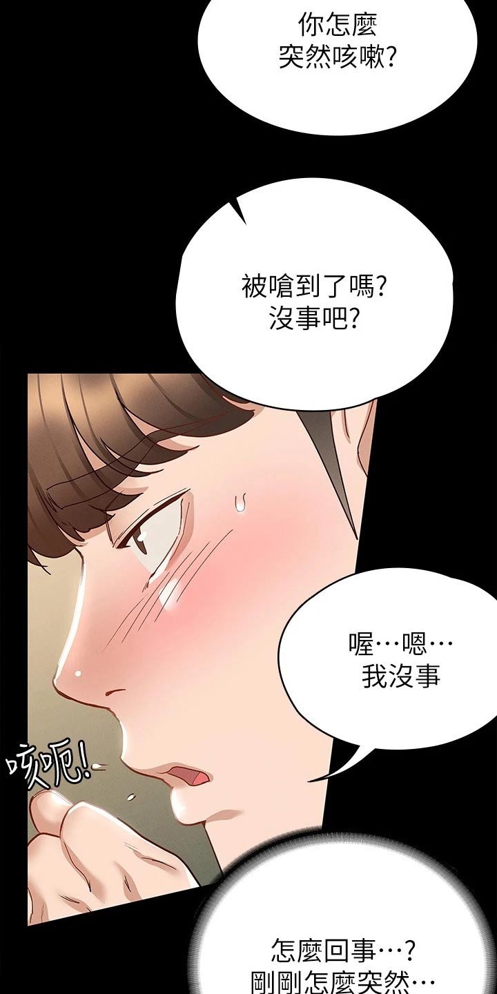 第36章：倒下5