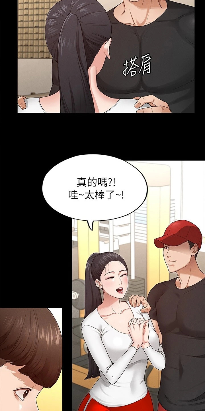 第7章：网红18