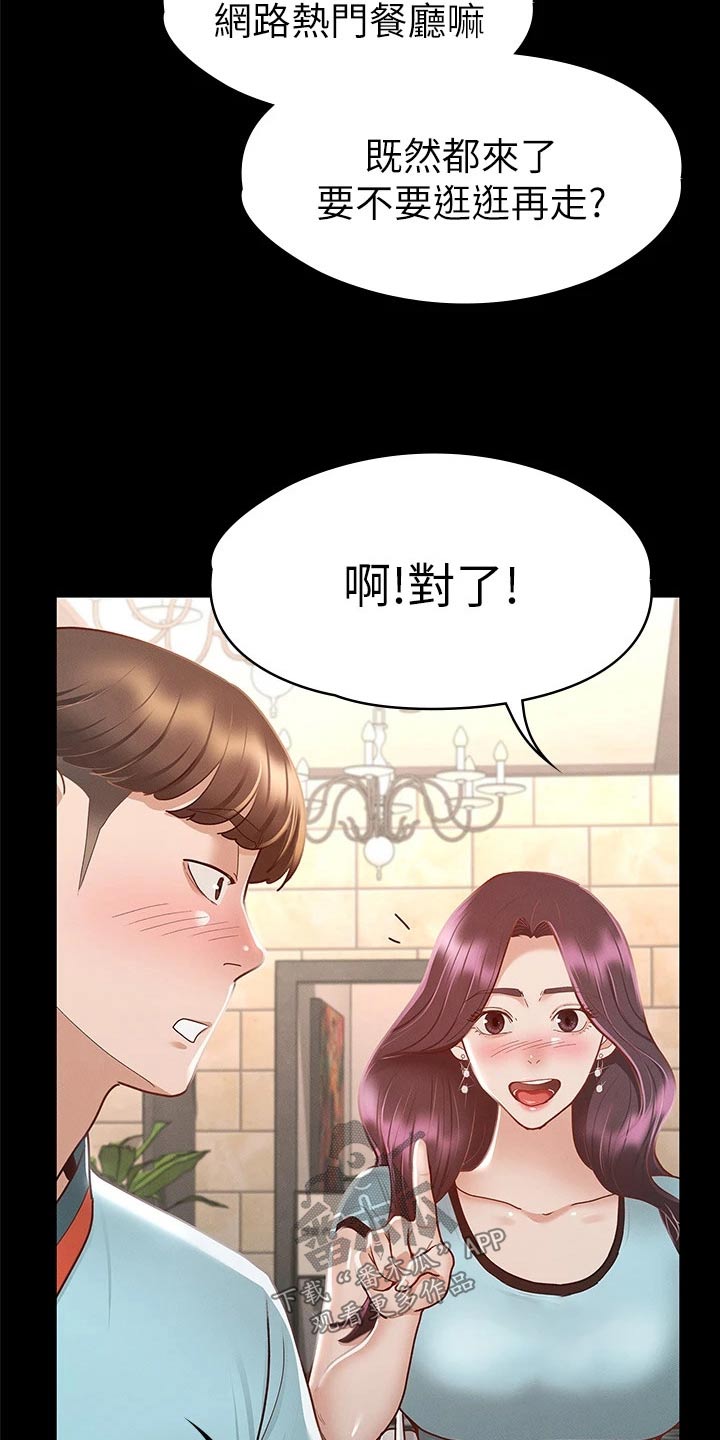 第53章：游泳池2