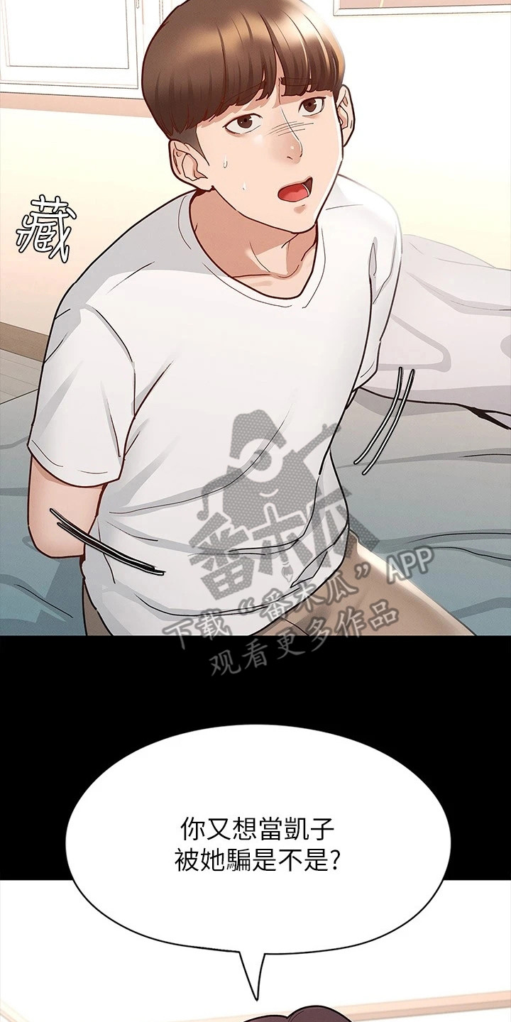 第22章：兴师问罪21