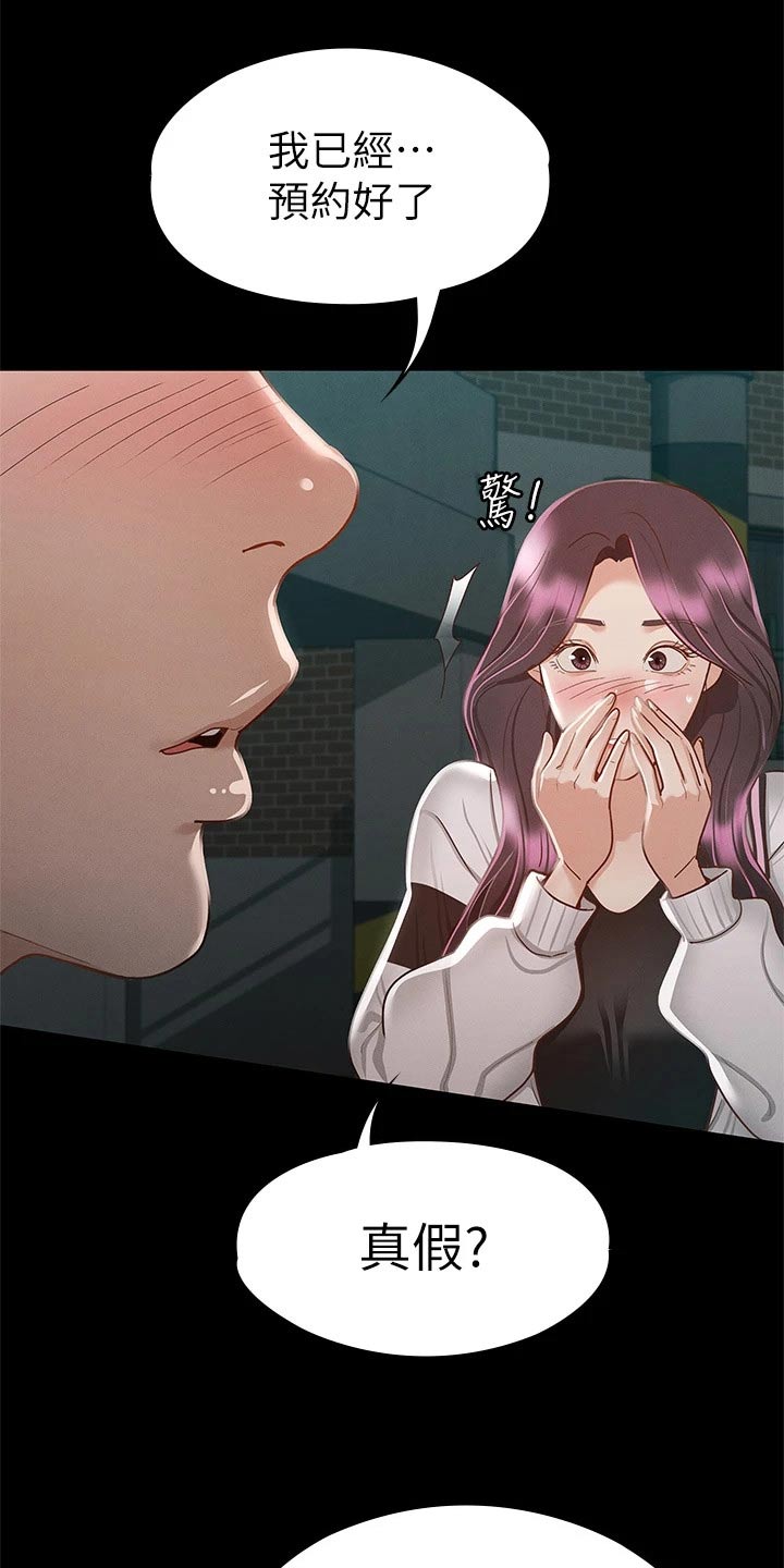 第51章：第一次来18