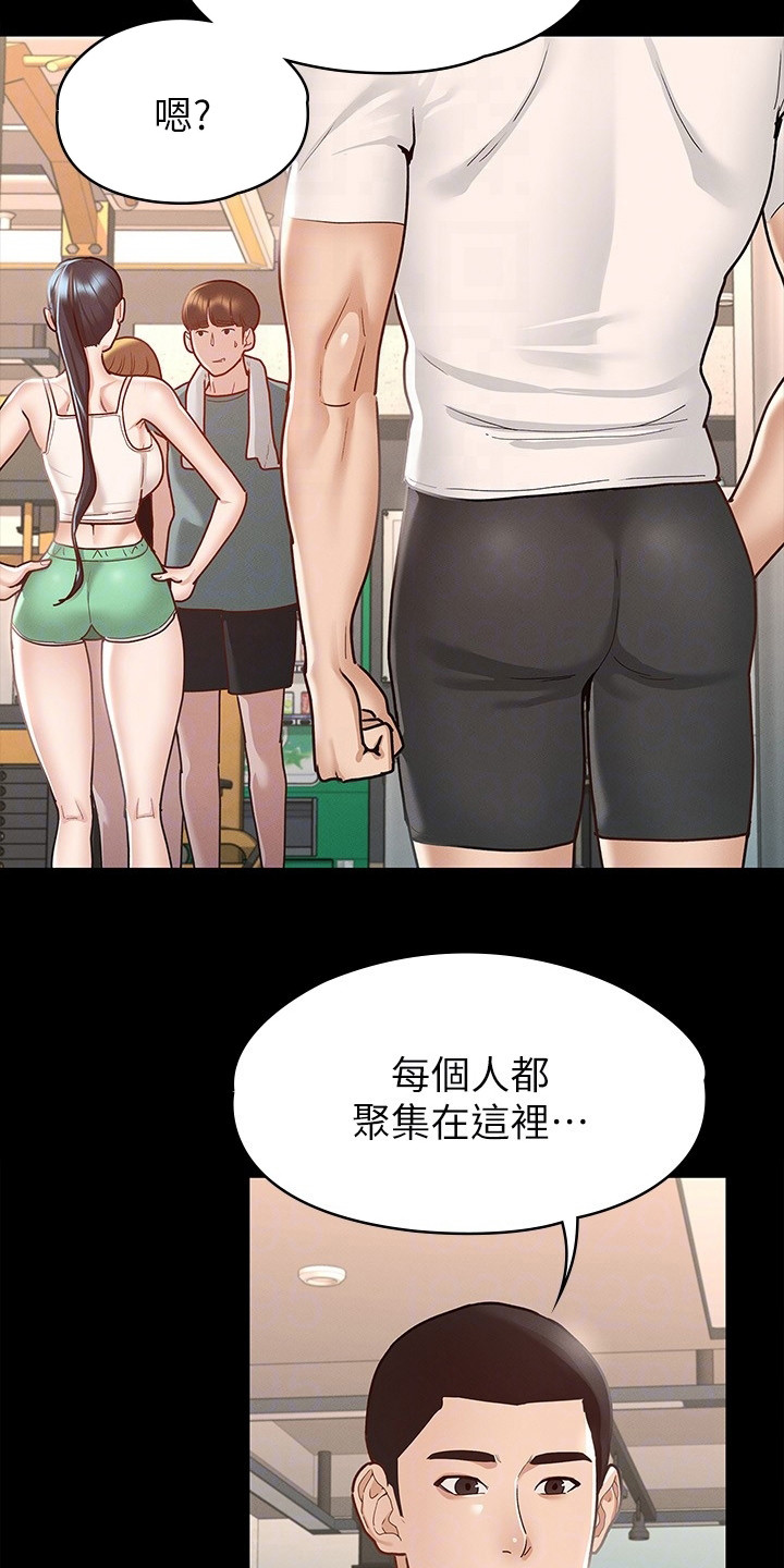 第25章：修罗场14