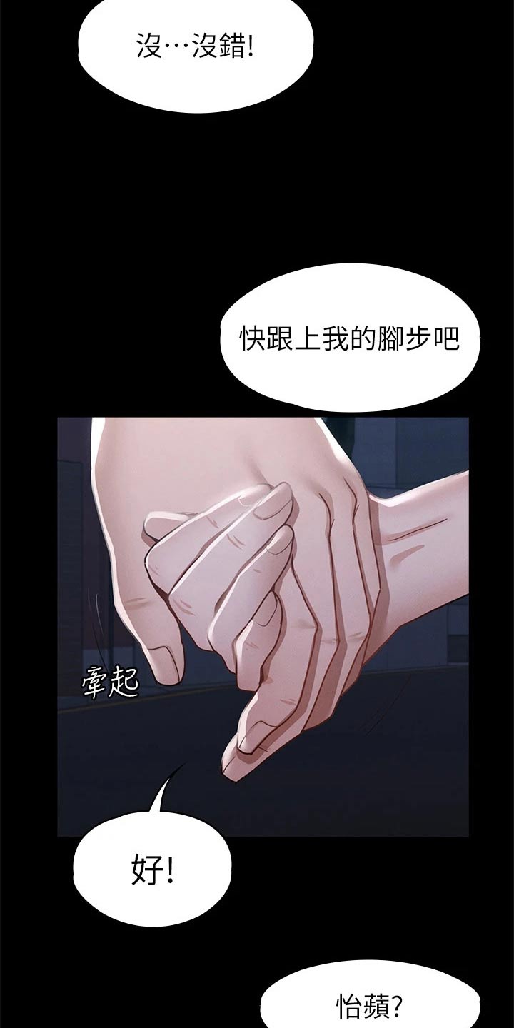 第61章：不自在14